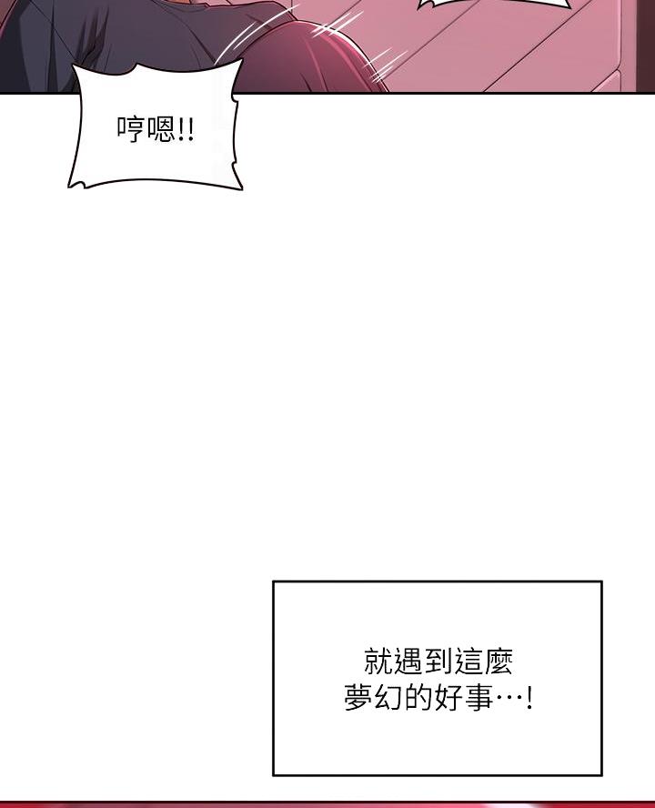 深度交流会漫画在线观看漫画,第9话5图