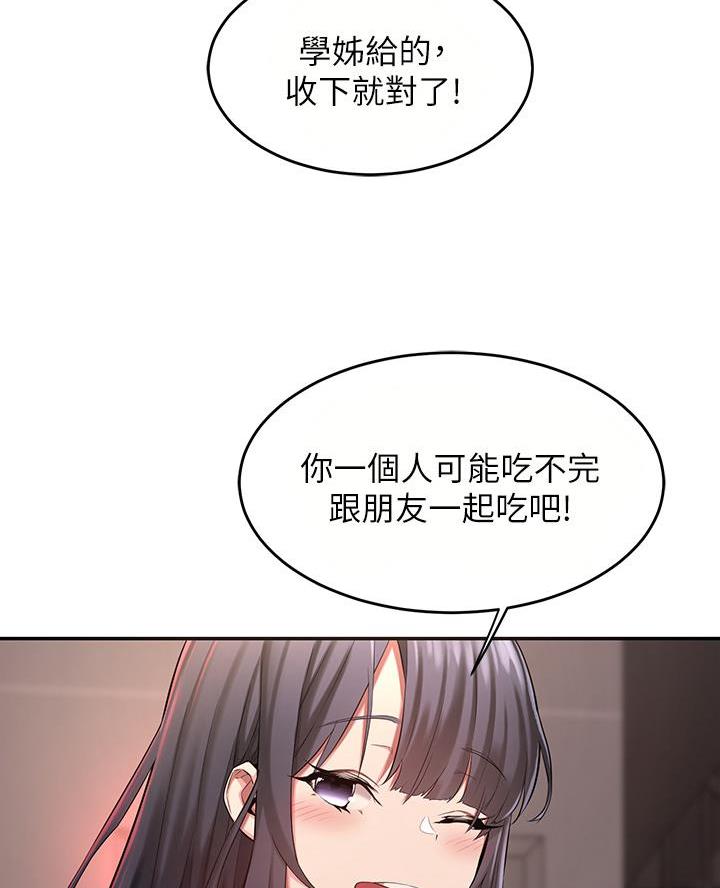 深度交流会同类型漫画漫画,第6话3图