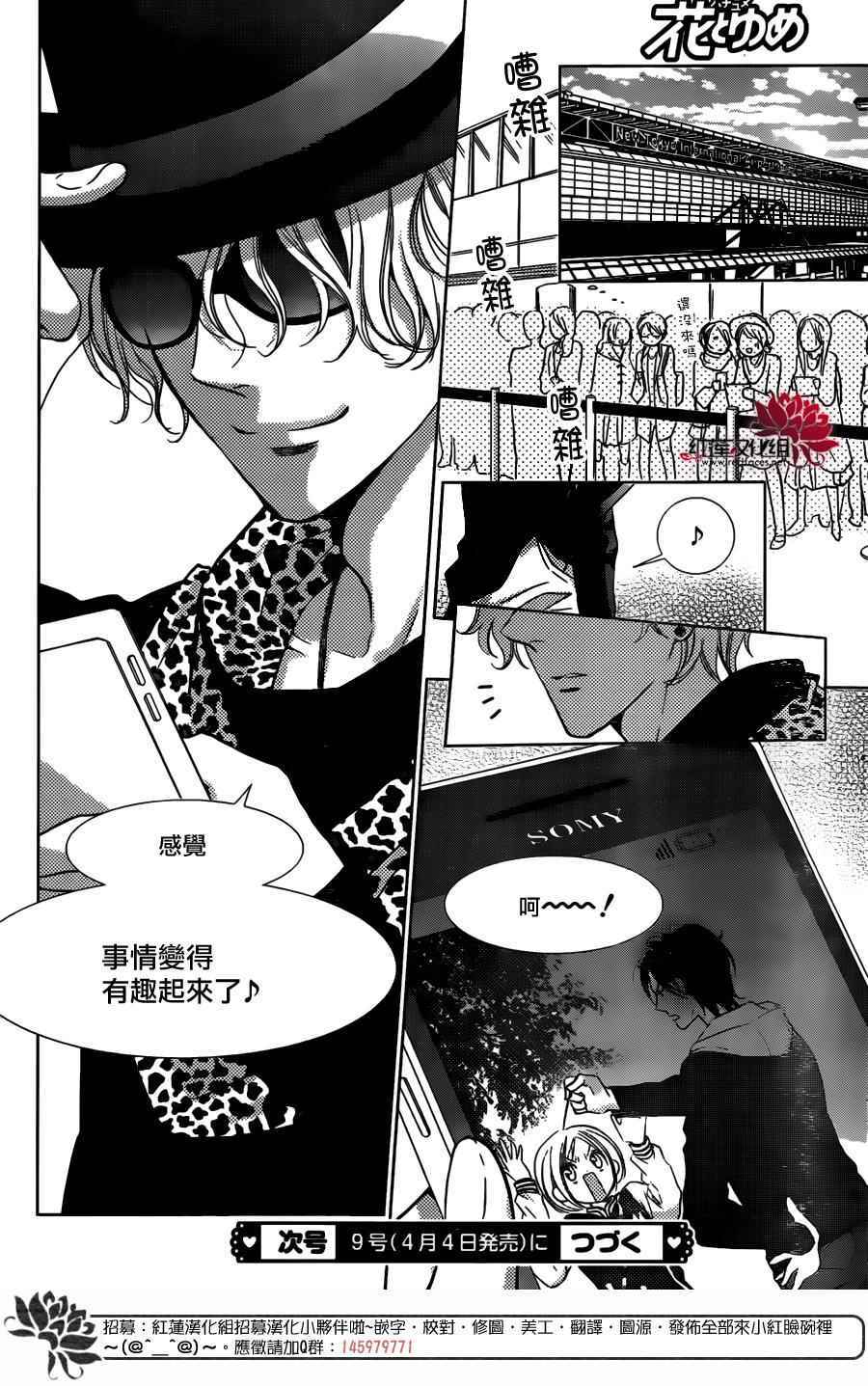 高岭与花结局漫画,第8话1图