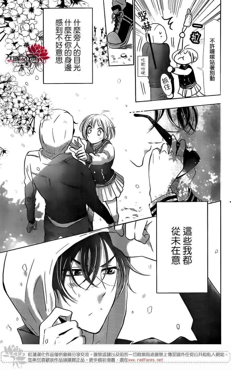 高岭与花结局漫画,第8话2图