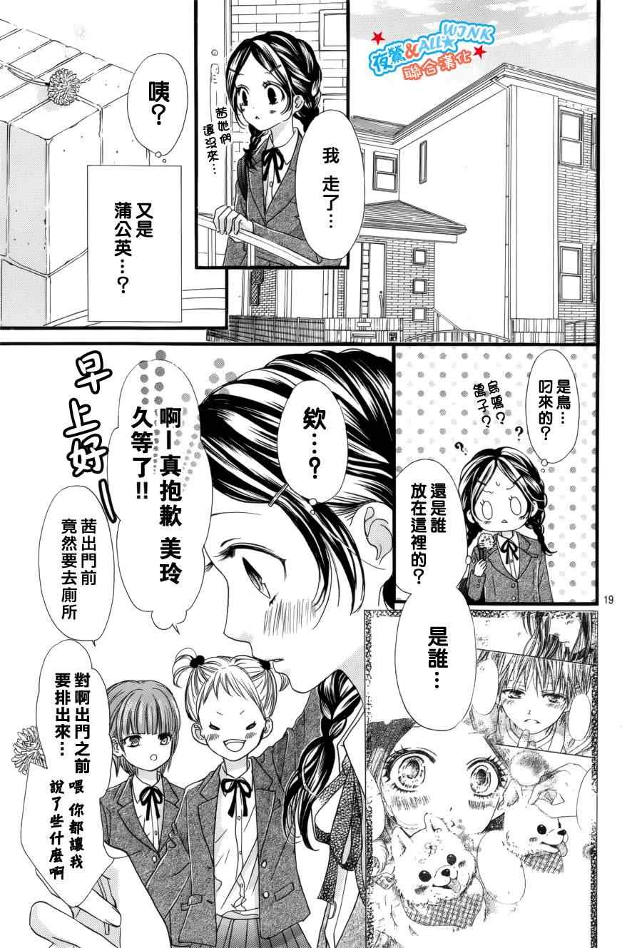 I love you baby漫画,第6话4图