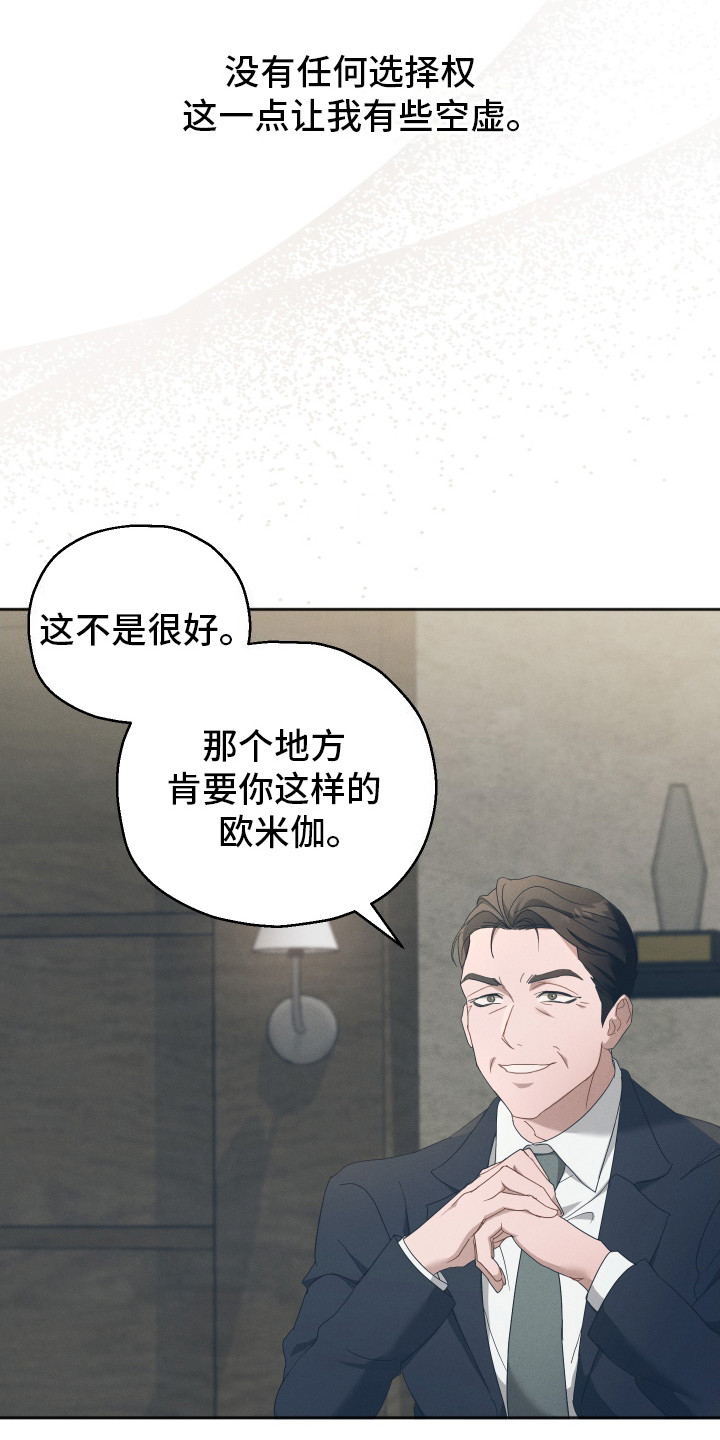 记忆的尽头完整视频漫画,第1话2图