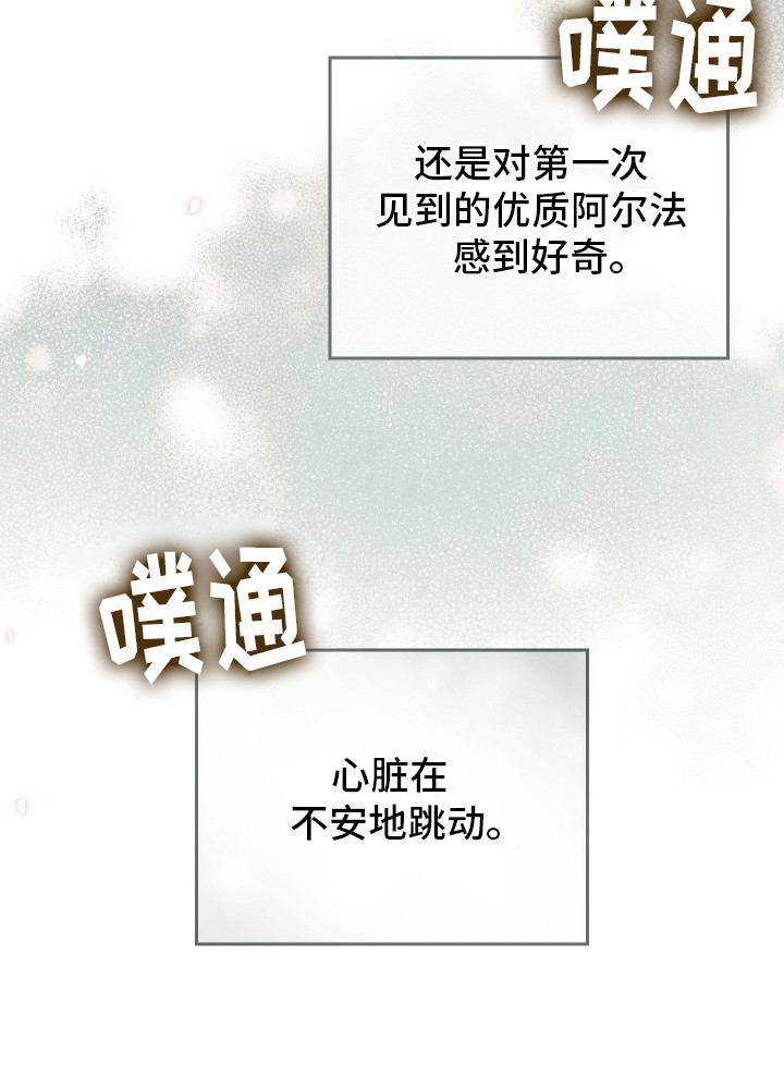 记忆的尽头 何大草漫画,第10话4图