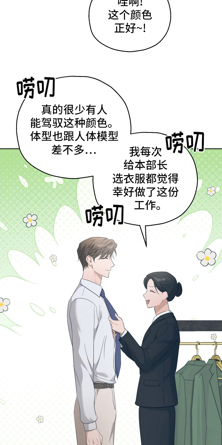 记忆的尽头双重生小说漫画,第4话3图