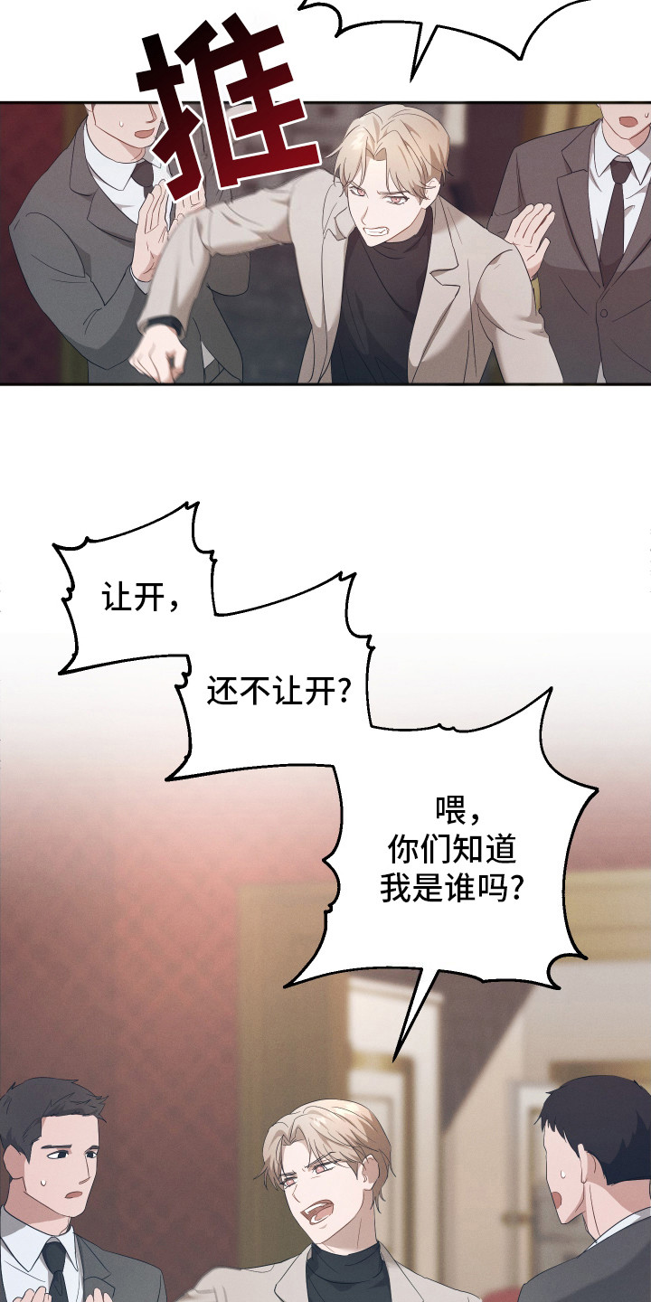 记忆的尽头双重生小说漫画,第4话4图