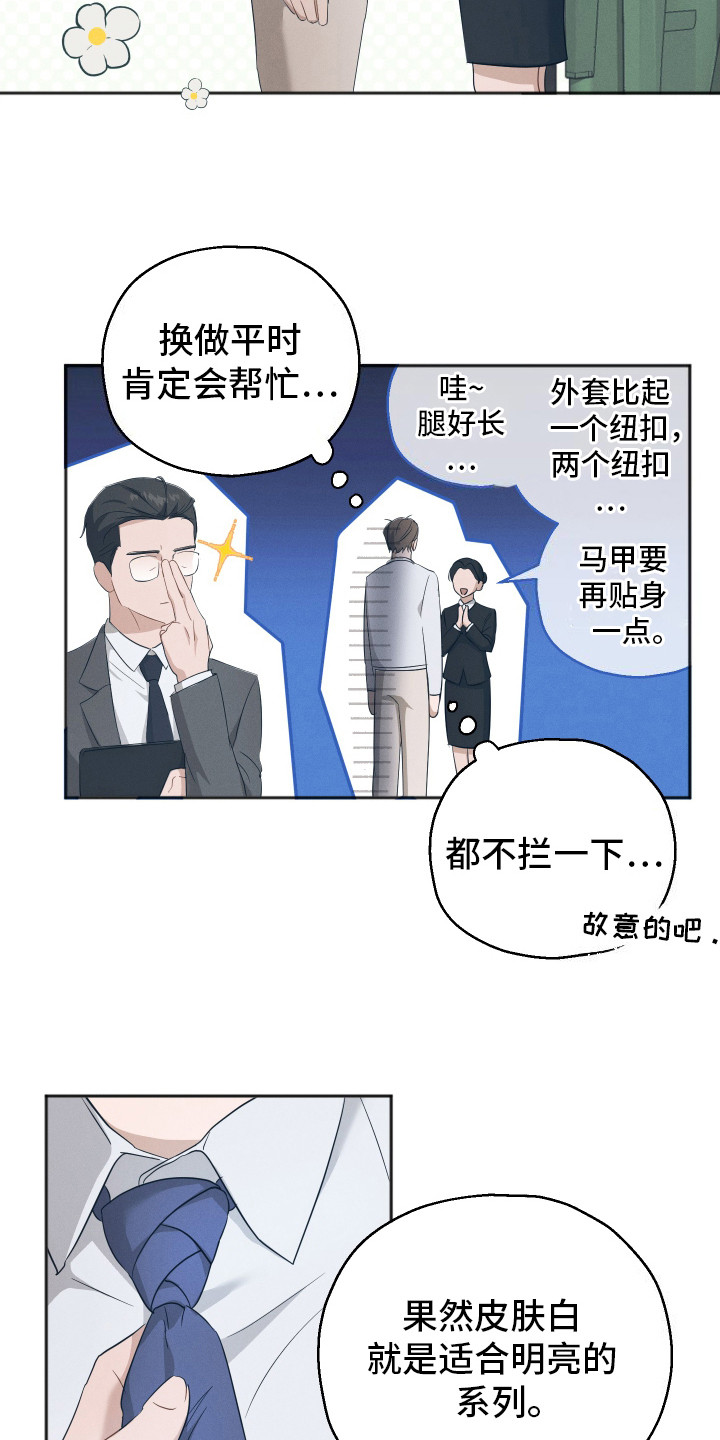 记忆的尽头双重生小说漫画,第4话4图