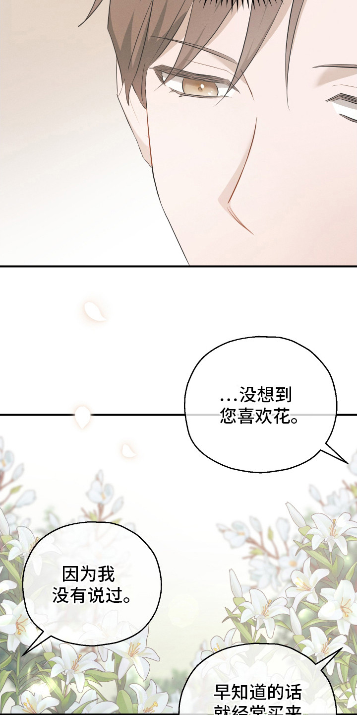 记忆的尽头 何大草漫画,第9话4图