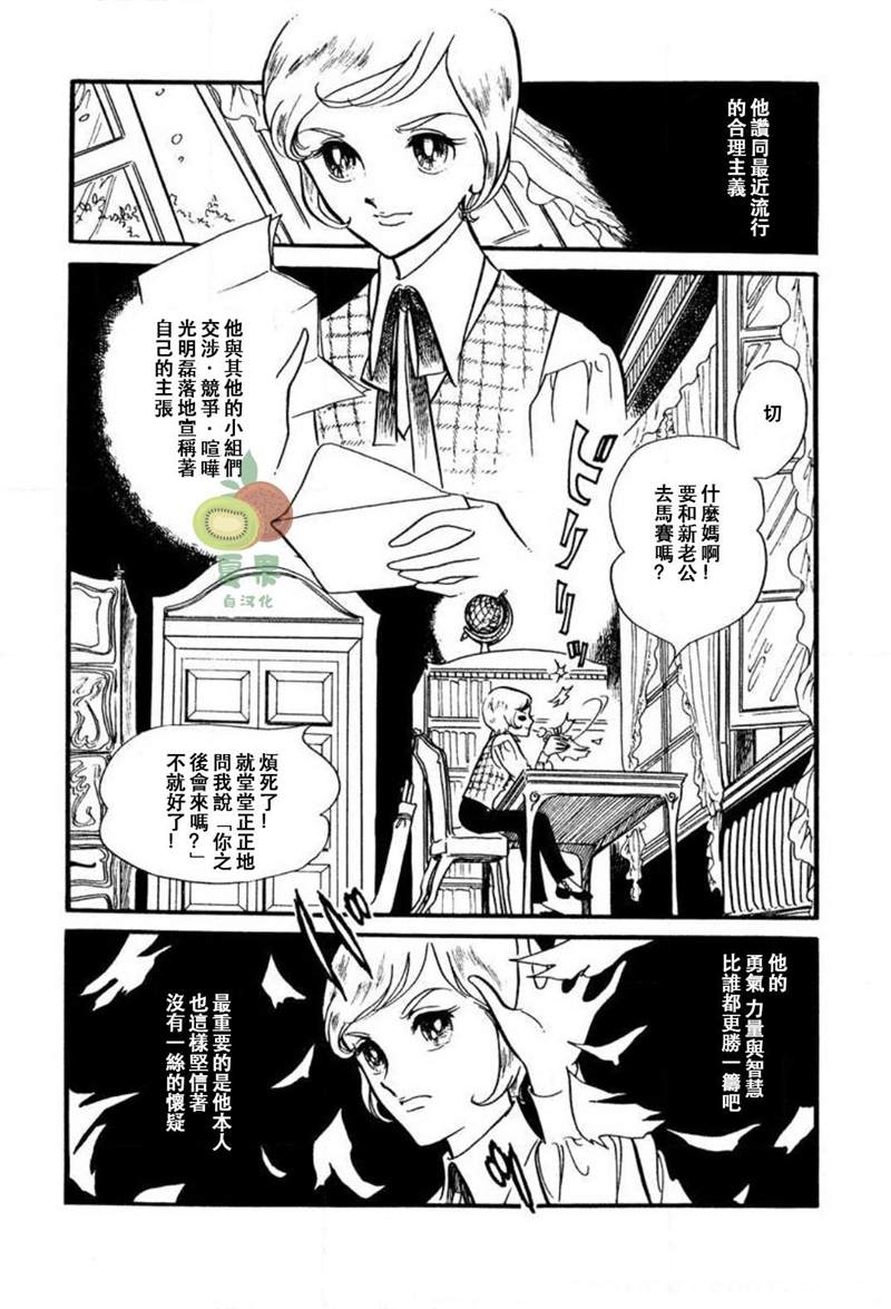 夏日之扉漫画,第1话2图