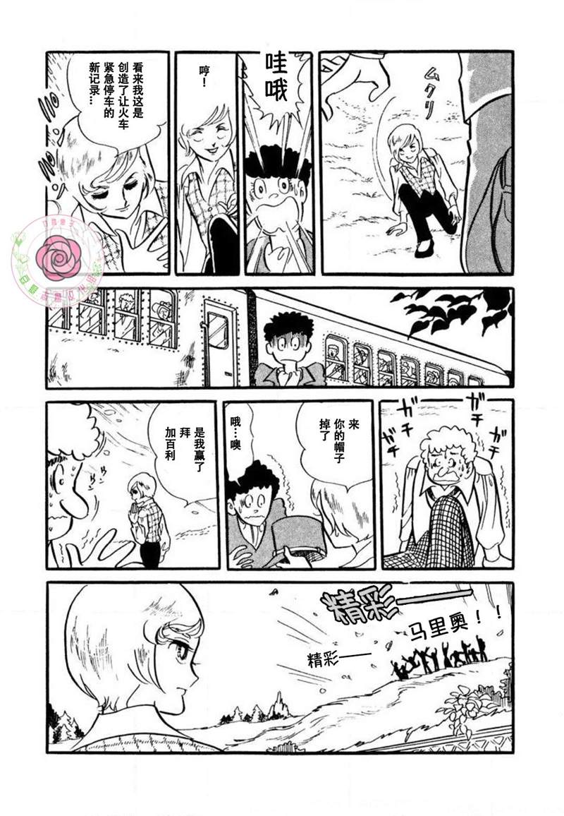 夏日之扉漫画,第1话3图