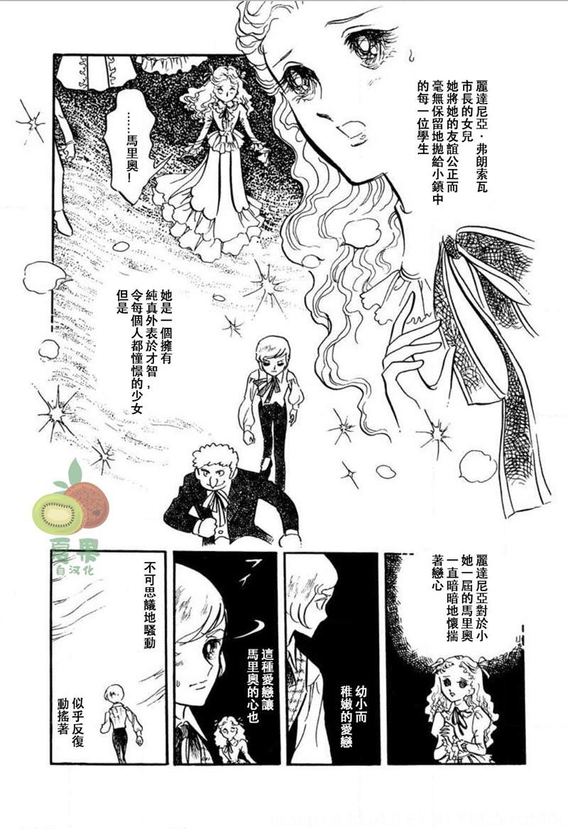 夏日之扉漫画,第1话2图