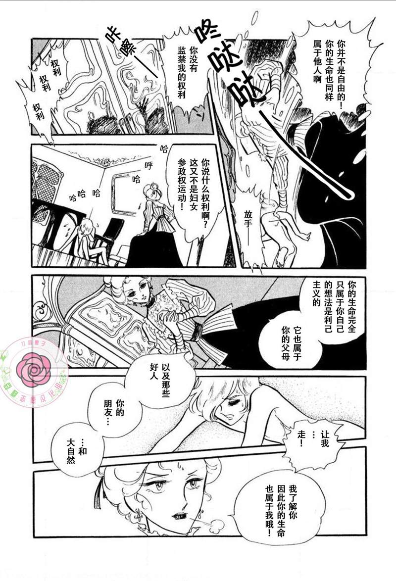 夏日之扉漫画,第1话1图