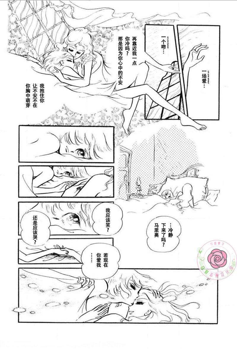 夏日之扉漫画,第1话5图