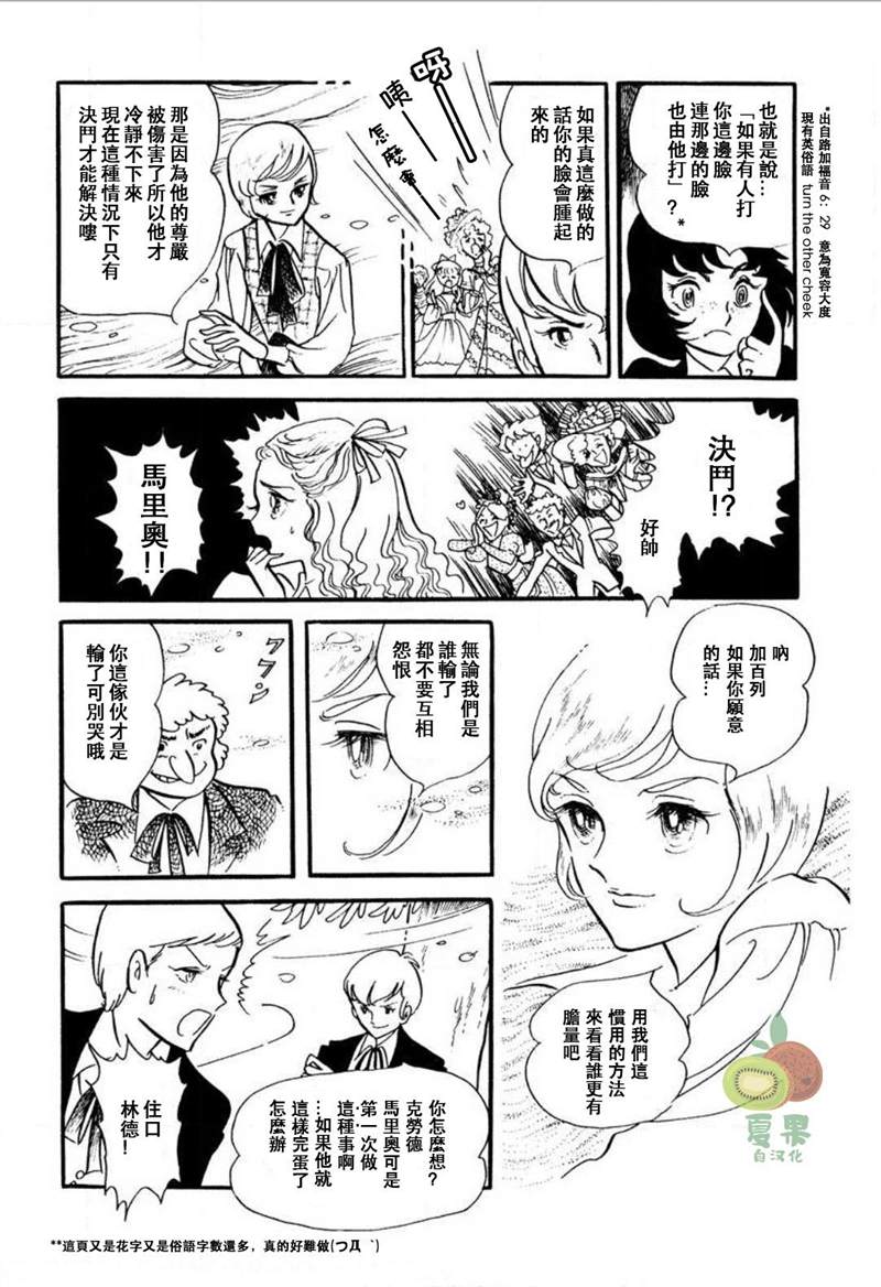 夏日之扉漫画,第1话1图