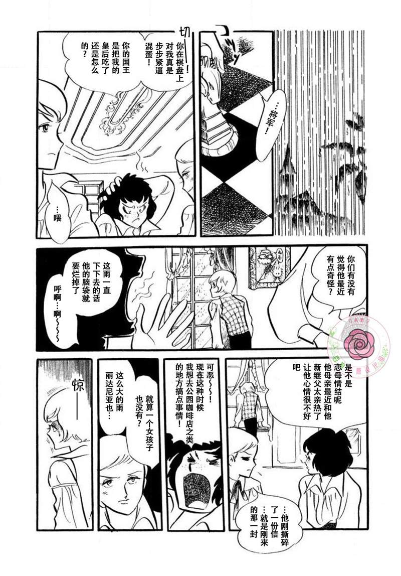 夏日之扉漫画,第1话1图