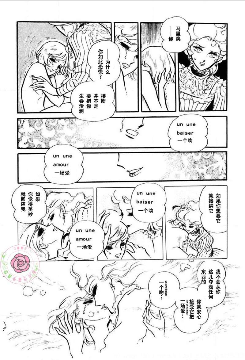 夏日之扉漫画,第1话4图