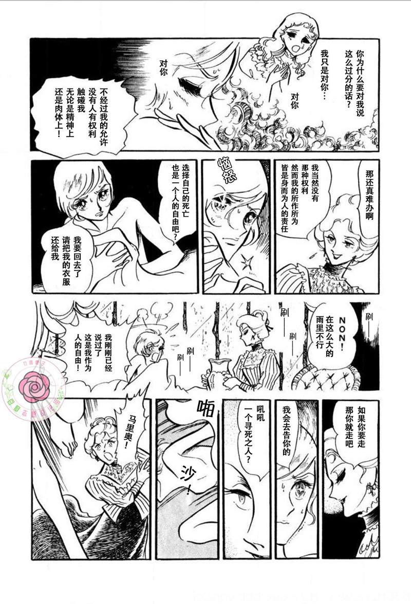 夏日之扉漫画,第1话5图