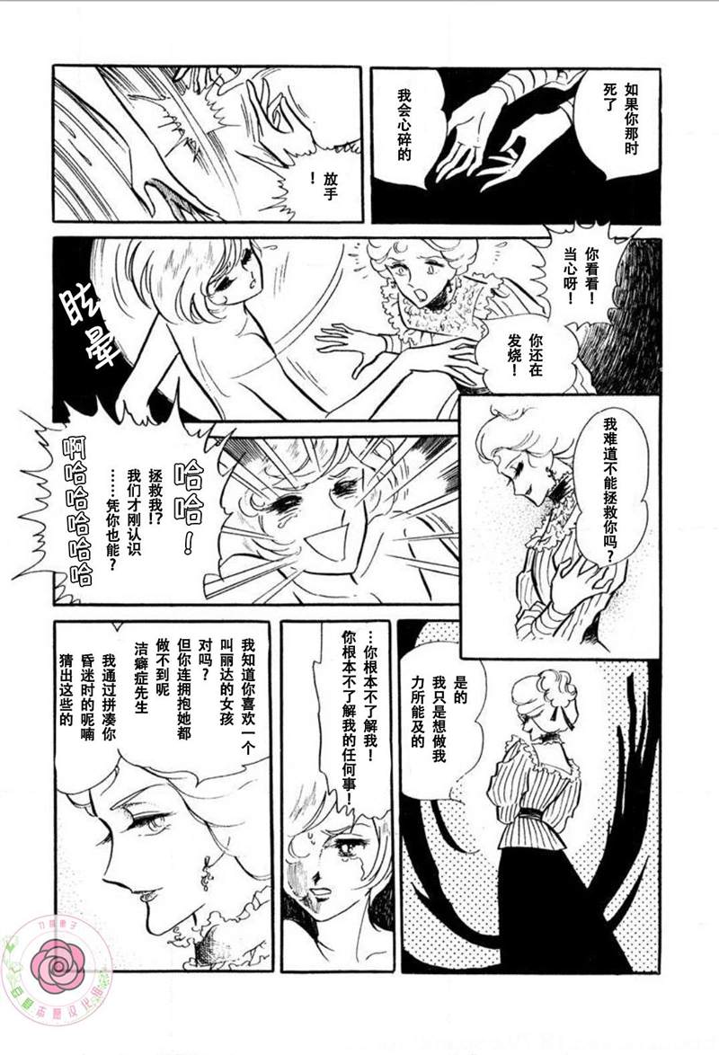 夏日之扉漫画,第1话2图