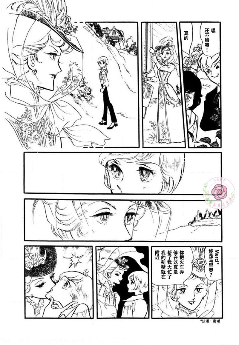 夏日之扉漫画,第1话4图