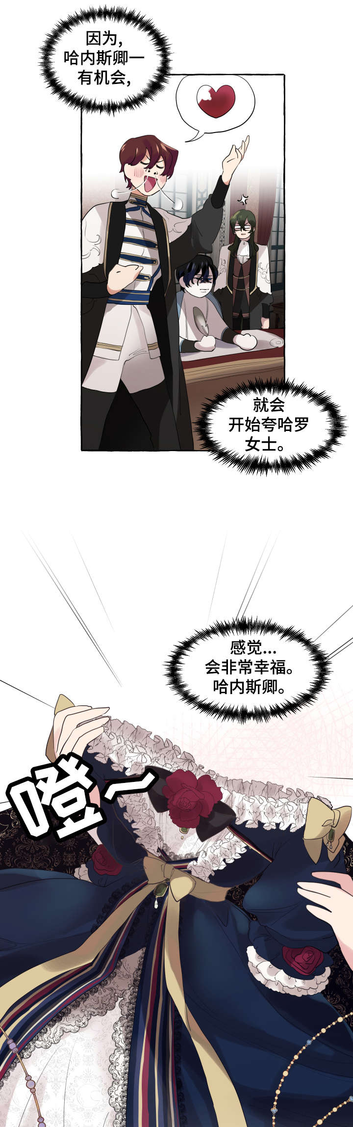 盛情邀约课件漫画,第10章：洗澡水4图