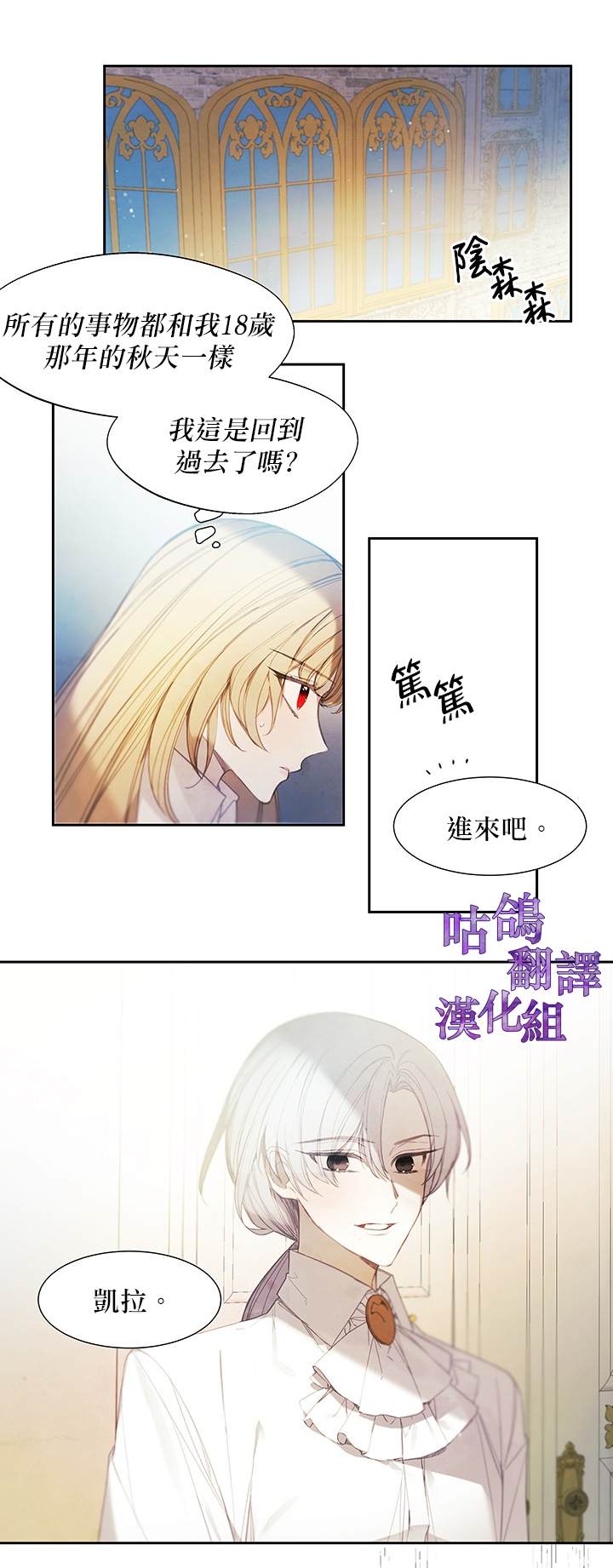 别再纠缠大小姐漫画,第1话5图