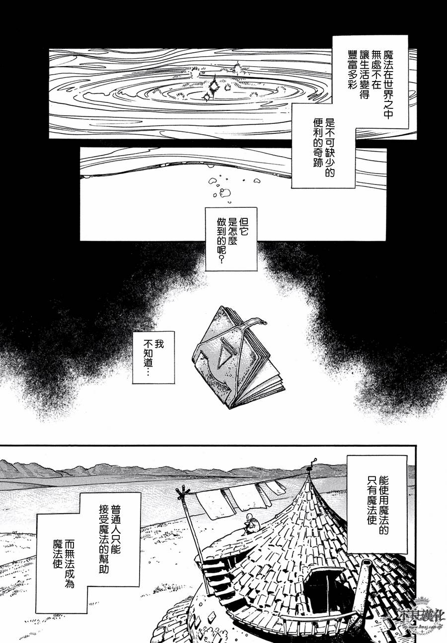 尖帽子的魔法工房漫画,第1话1图