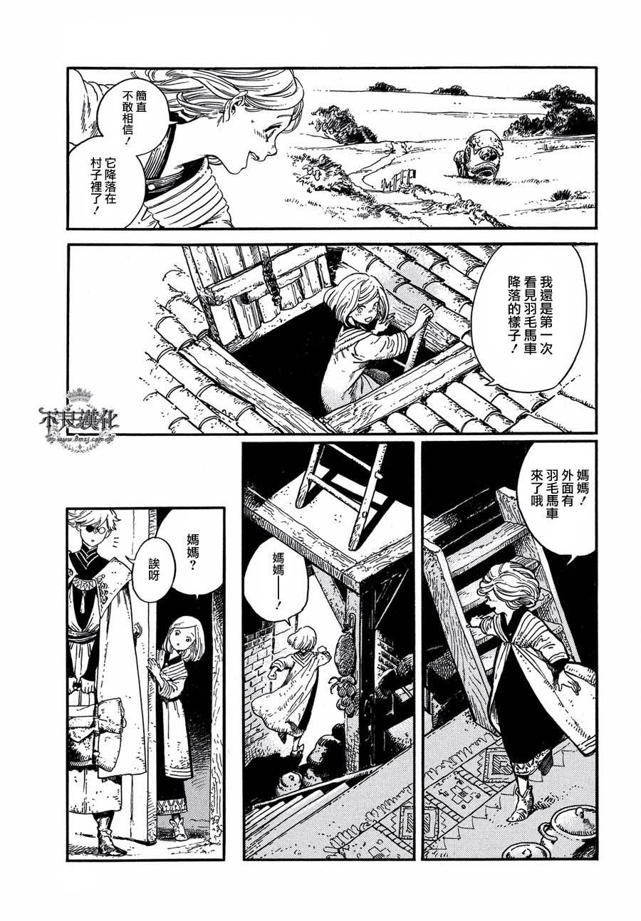 尖帽子的魔法工房漫画,第1话5图