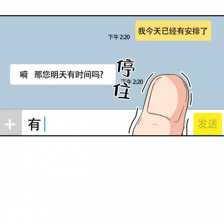 狂攻公寓漫画在线观看漫画,第10话1图