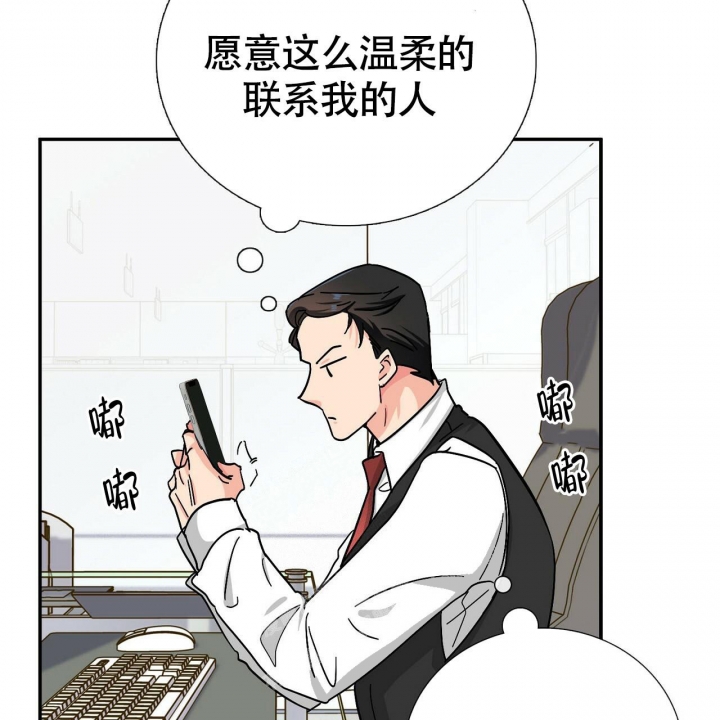 狂攻公寓漫画在线观看漫画,第10话5图