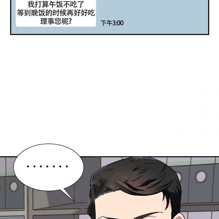 狂攻公寓漫画在线观看漫画,第10话4图