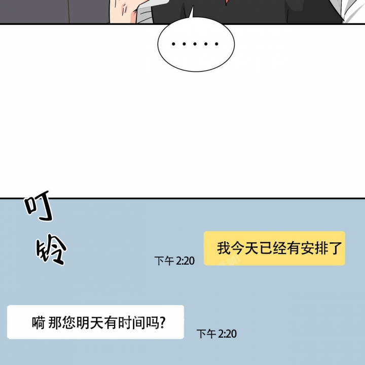 狂攻公寓漫画在线观看漫画,第10话4图