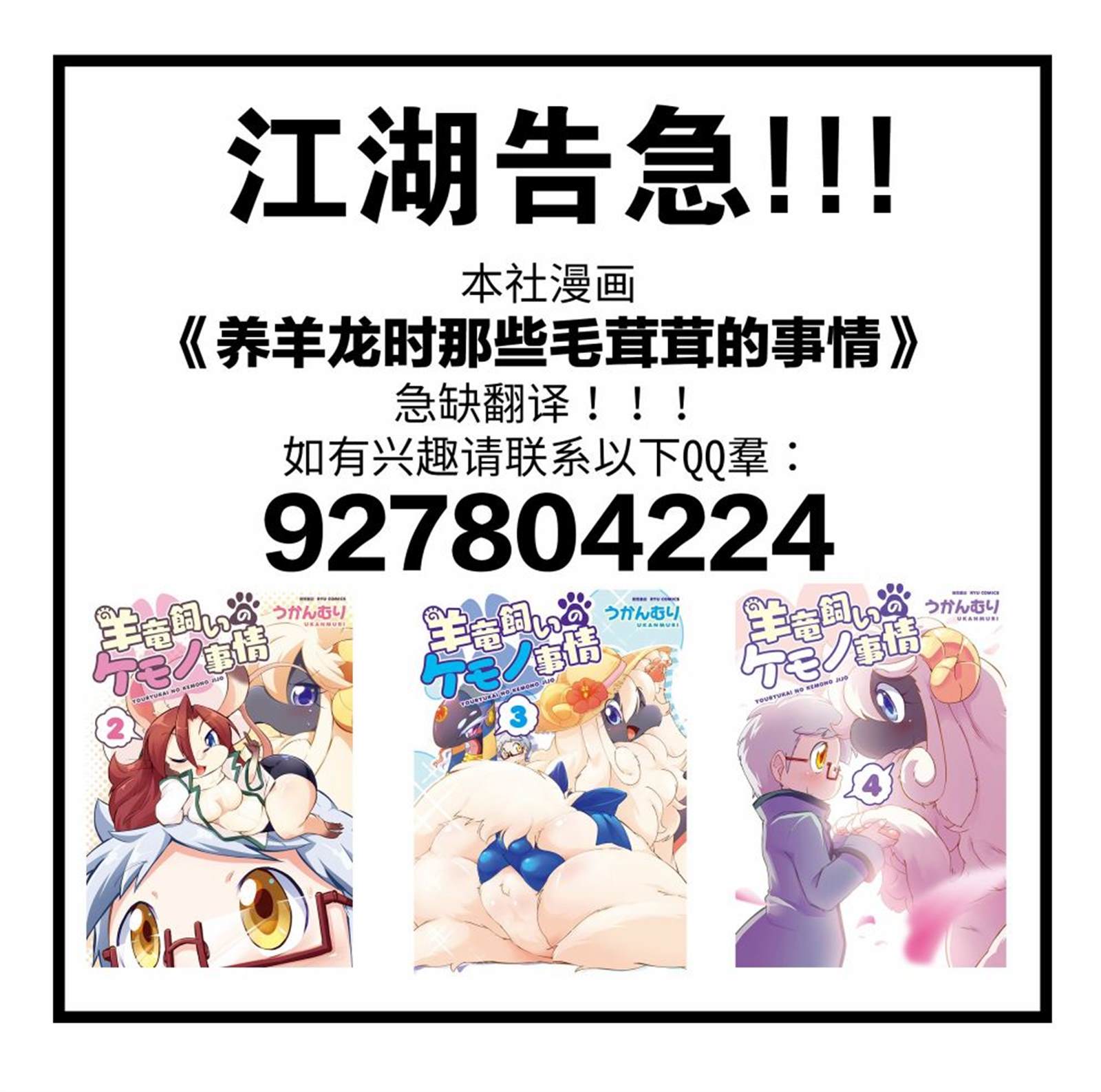 灾祸之狐的久津礼漫画,第6话4图