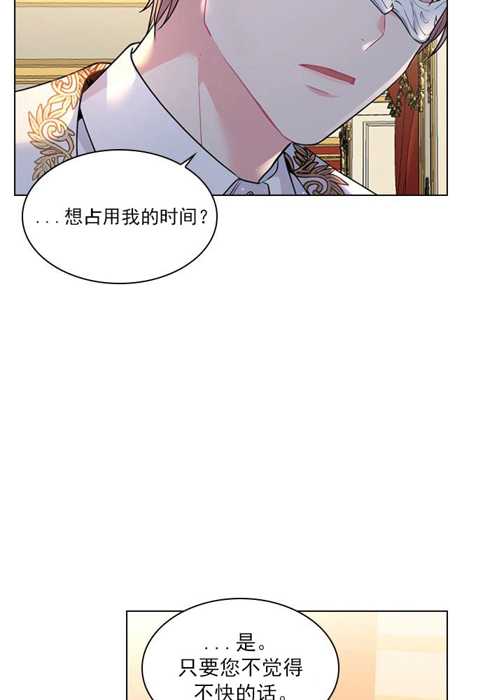 你爸爸是谁漫画免费看软件漫画,第9话2图