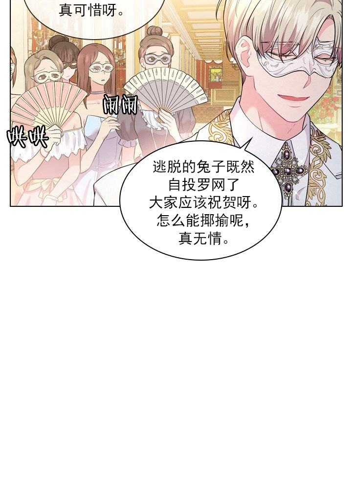 你爸爸是谁漫画免费看软件漫画,第9话5图