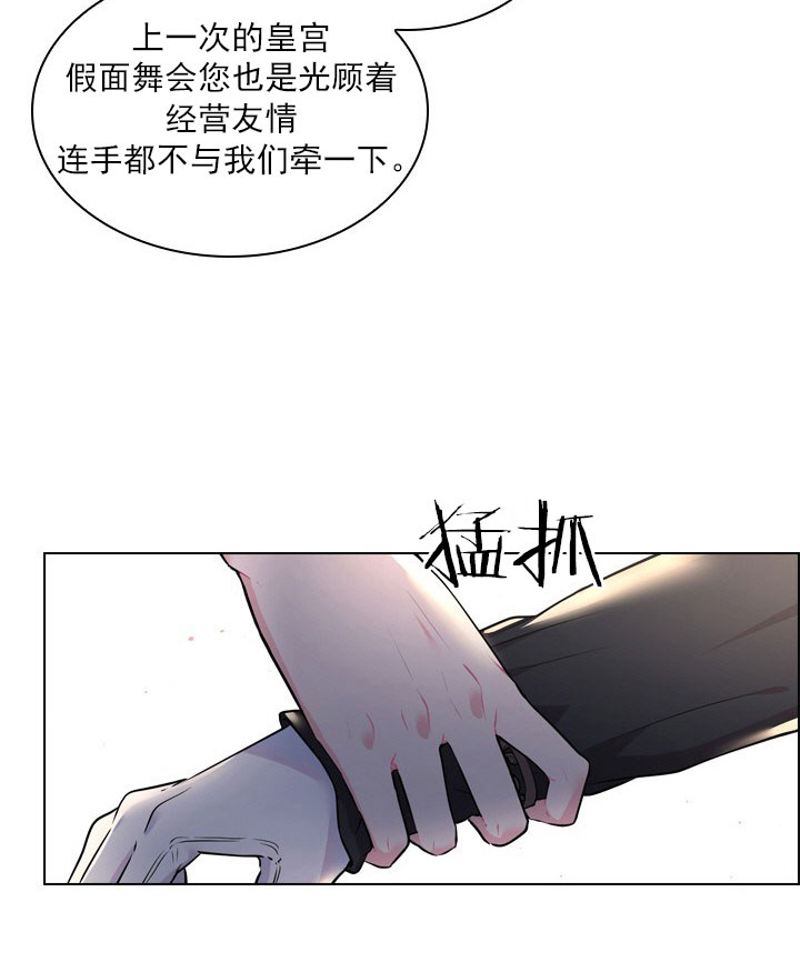 你爸爸是谁漫画免费看软件漫画,第9话2图