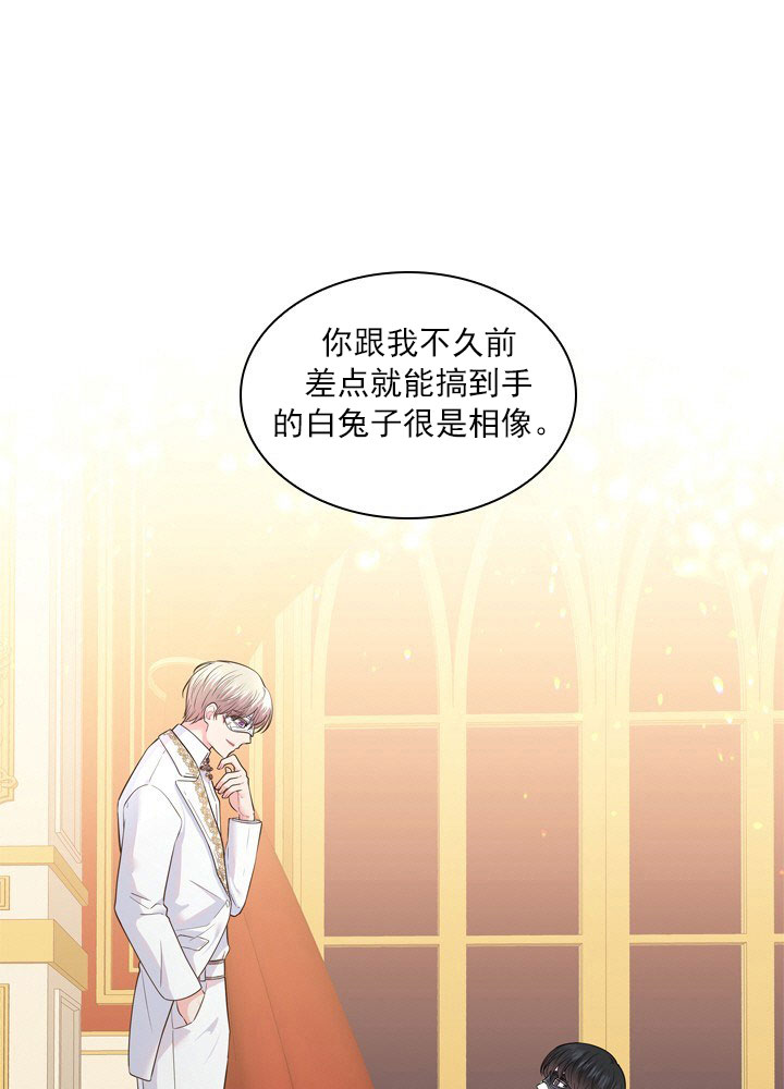 你爸爸是谁原著小说漫画,第9话3图