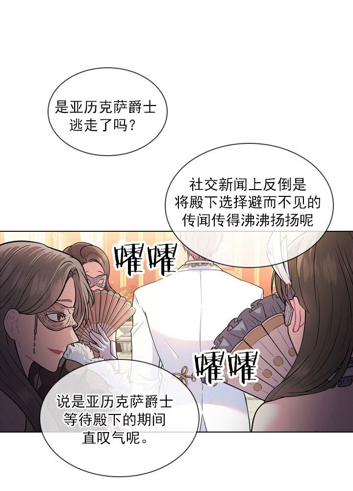 你爸爸是谁？漫画,第9话1图