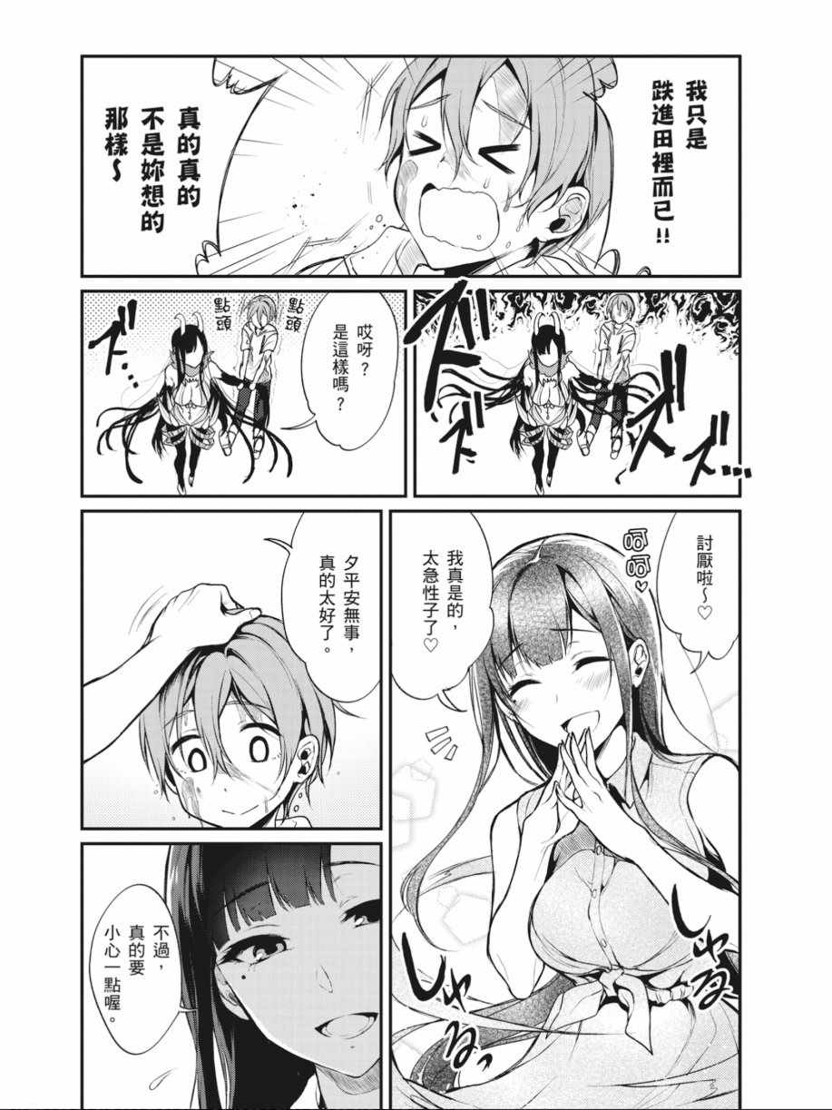 恶魔姐姐严选漫画漫画,第1卷4图