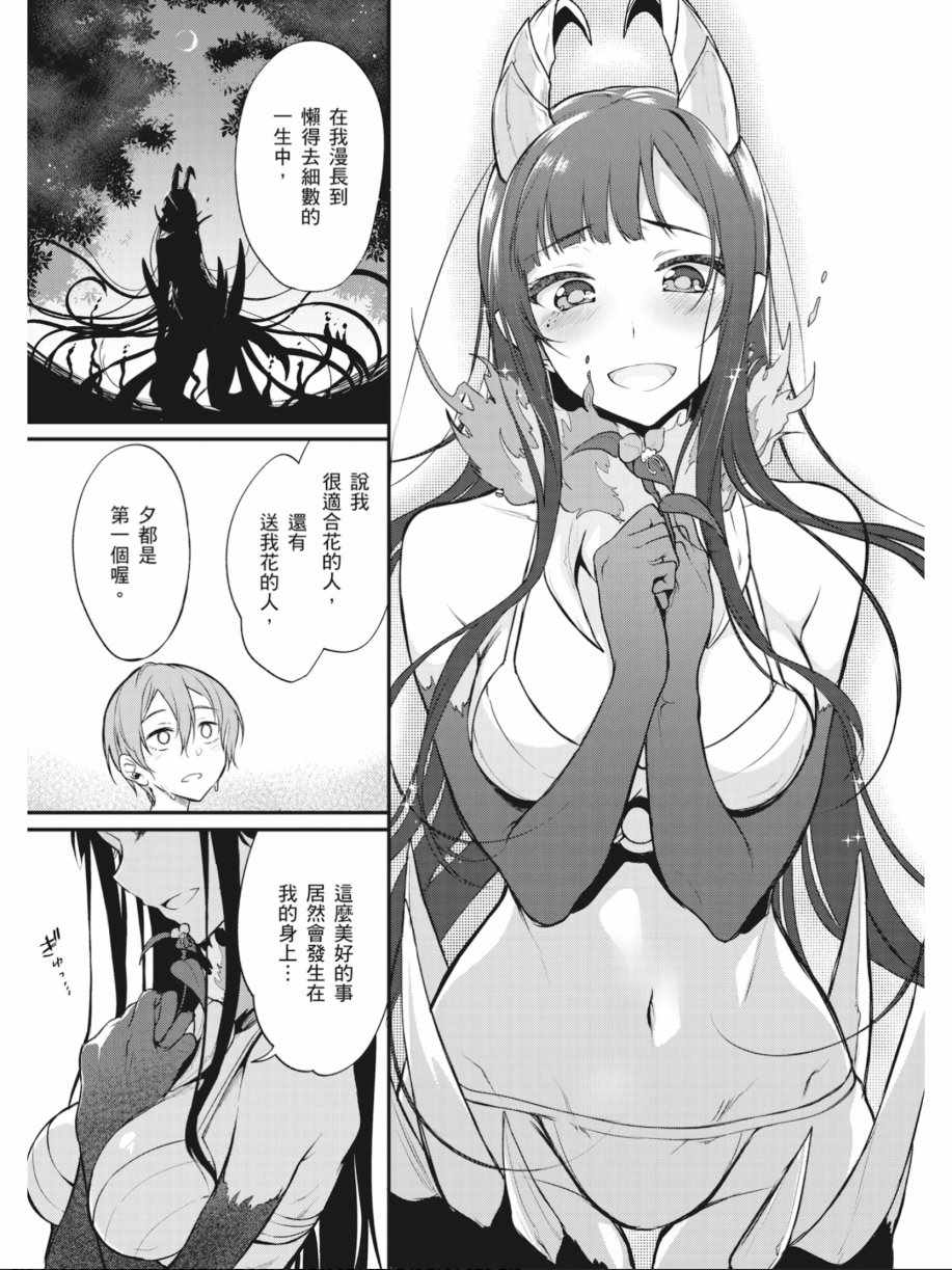 恶魔姐姐严选漫画漫画,第1卷2图