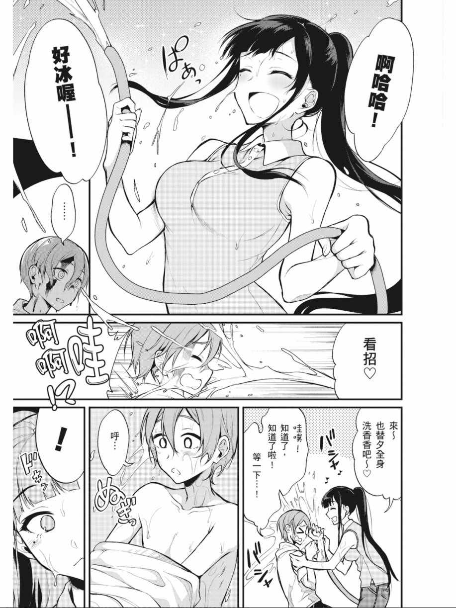 恶魔姐姐严选漫画漫画,第1卷1图