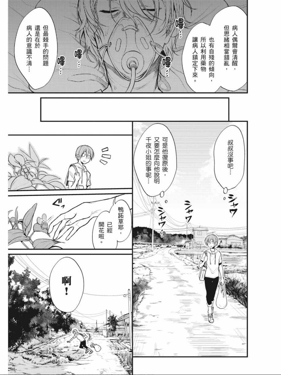 恶魔姐姐严选漫画漫画,第1卷5图