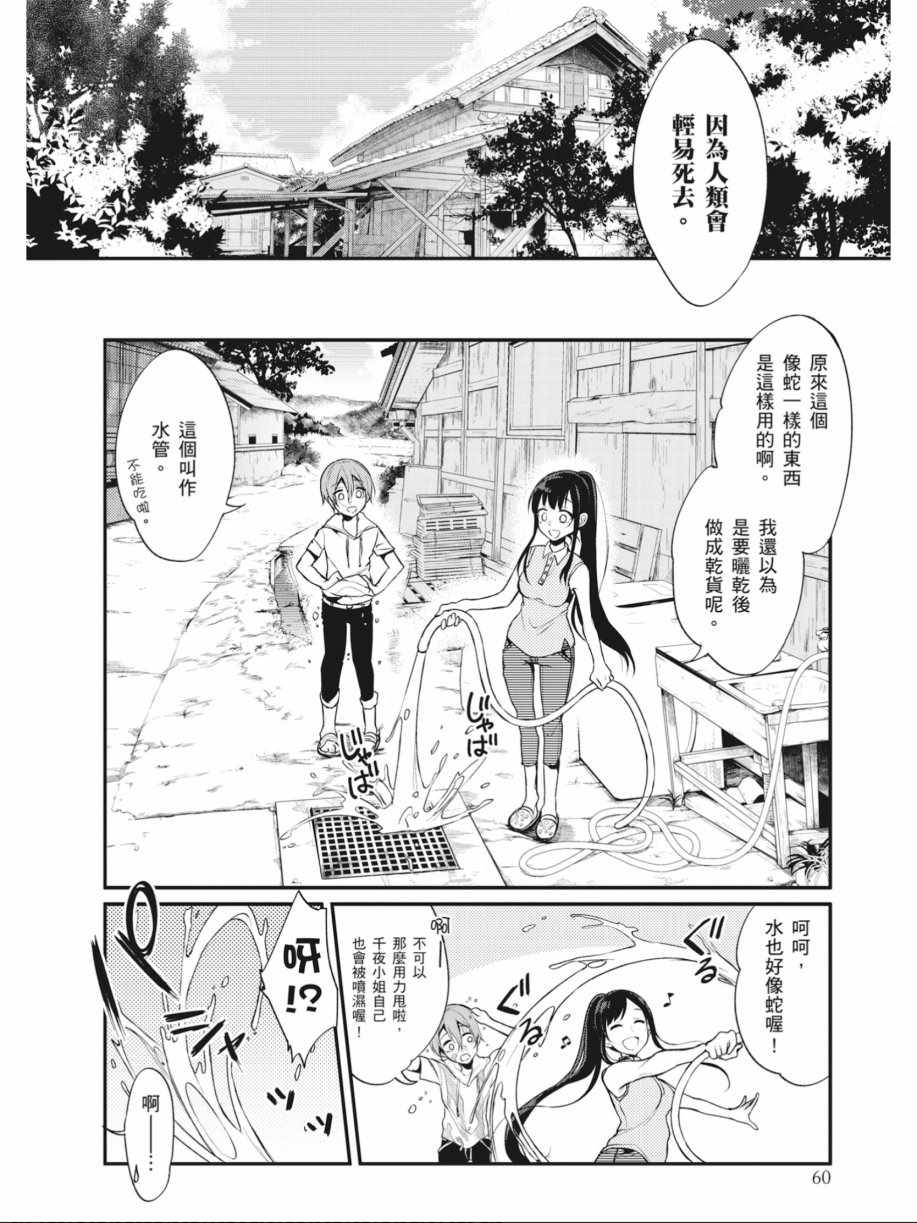 恶魔姐姐严选漫画漫画,第1卷5图