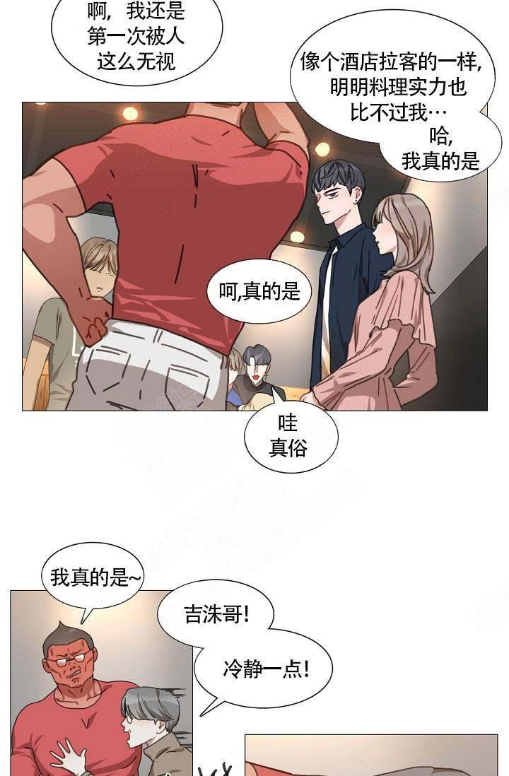 自炊料理王漫画,第10话5图