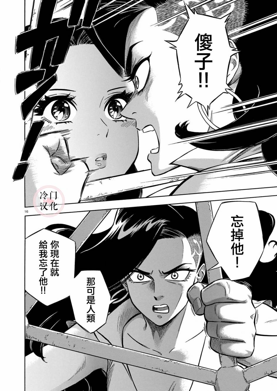 碧蓝深渊的罪人漫画,第3话1图