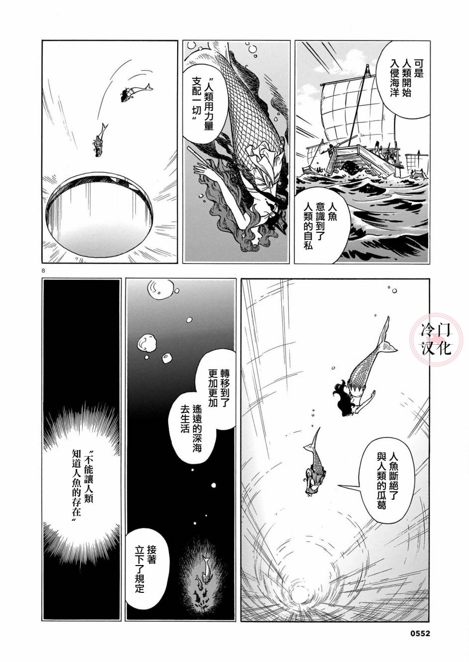 碧蓝深渊的罪人漫画,第3话3图