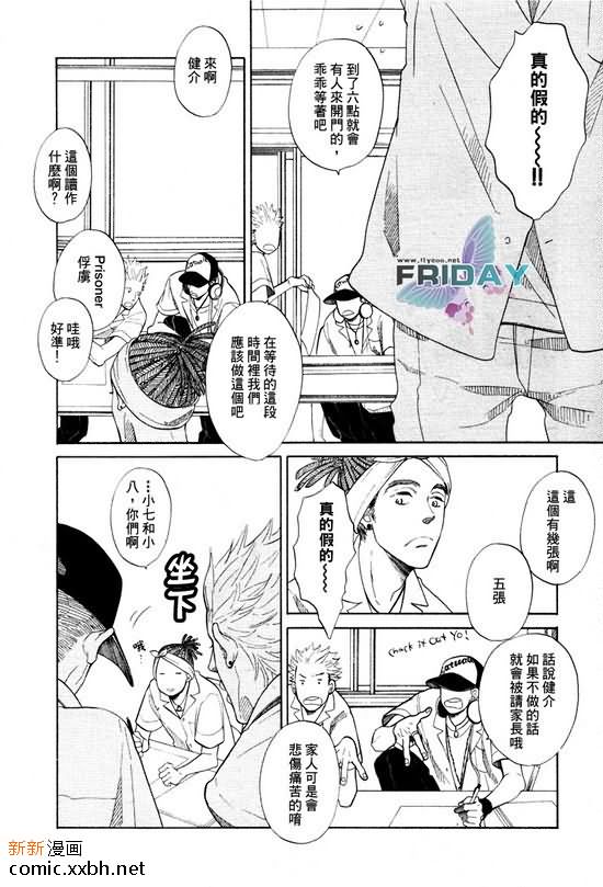 七八漫画,第1话5图