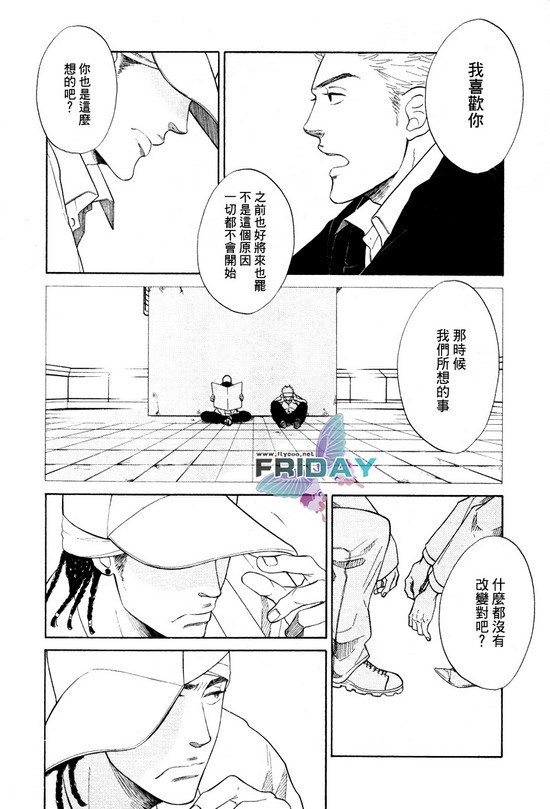 七八漫画,第1话4图