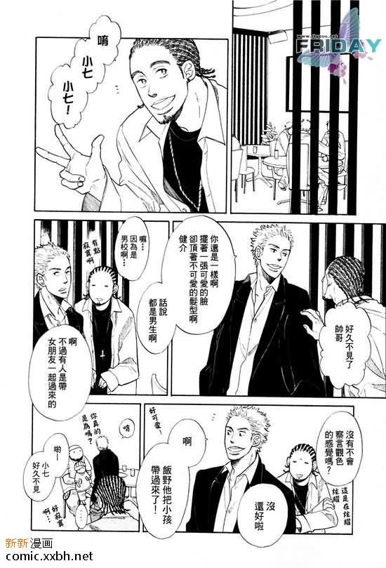 七八漫画,第1话1图