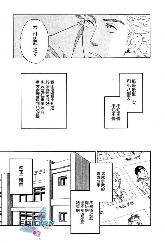 七八漫画,第1话4图