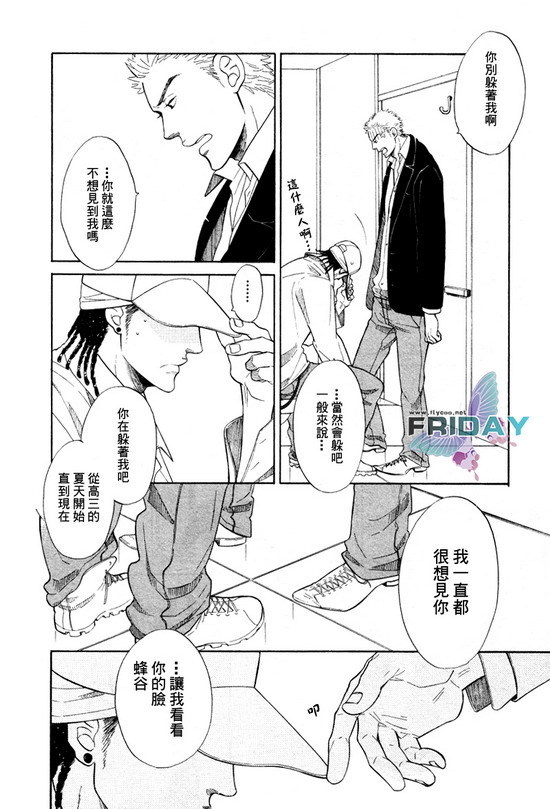 七八漫画,第1话5图