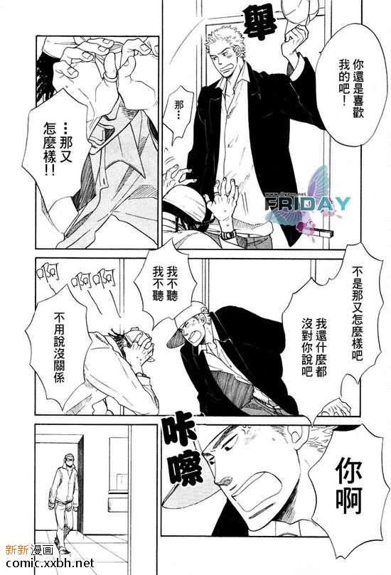 七八漫画,第1话2图